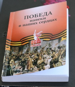 О Победе - чистым слогом