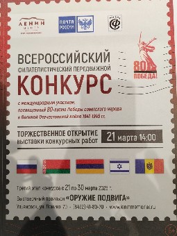 Всероссийская филателистическая выставка развернута в Ульяновске