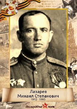 Lazarev