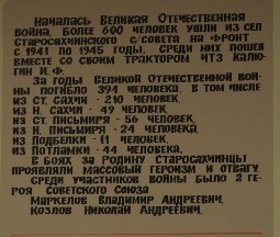 Star Sah 11